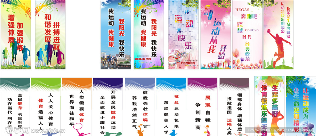 动员的表现