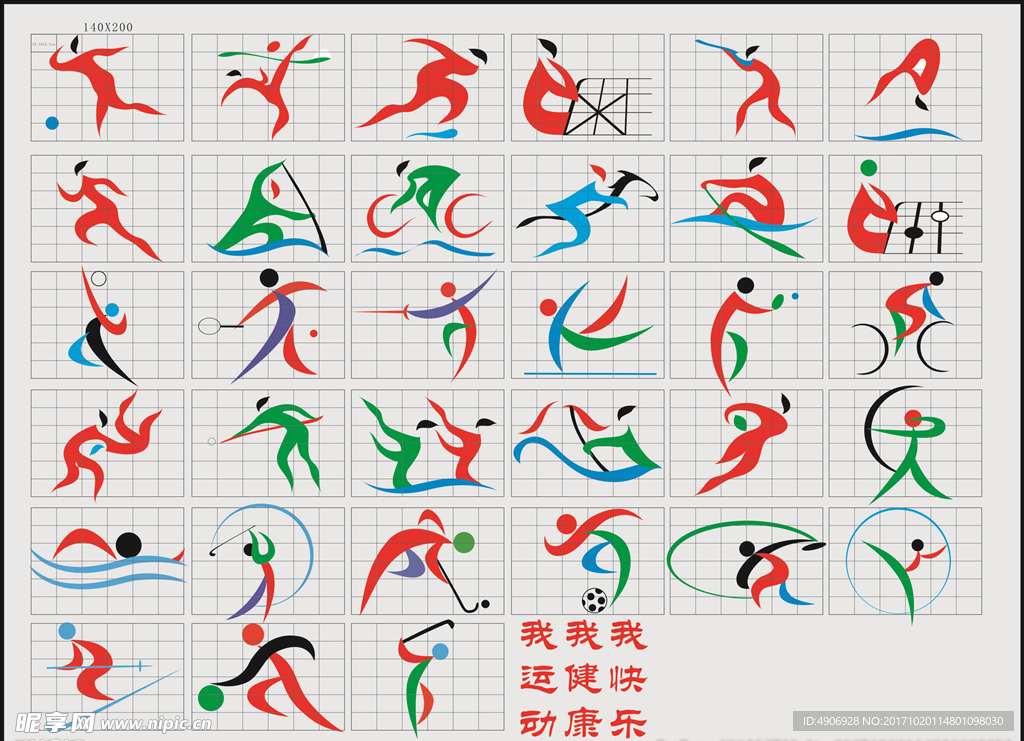 亚洲杯入选赛｜新帅首秀誓取开门红　国足要“尼”好看.